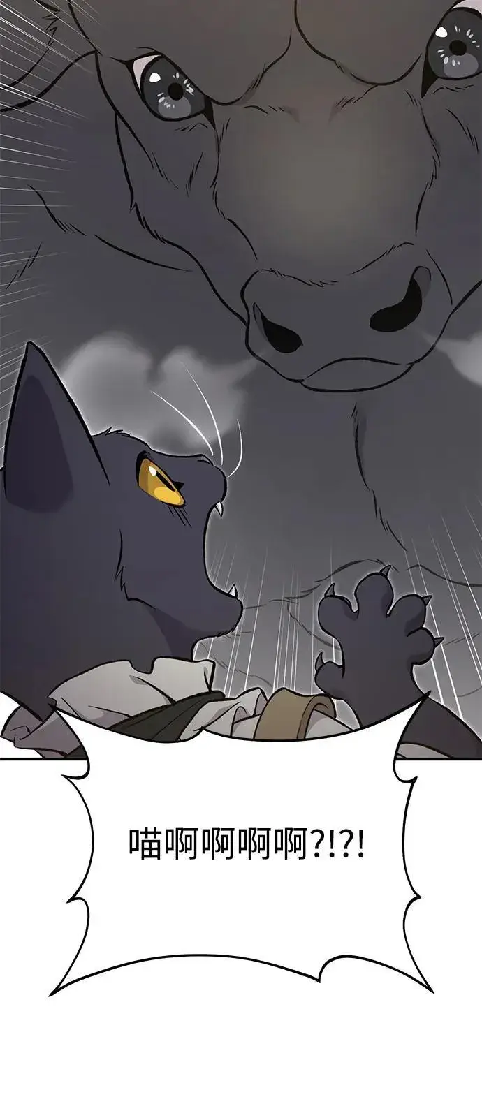 漫画《我独自在高塔种田》[第76话] 欧仁的苦难第115张图