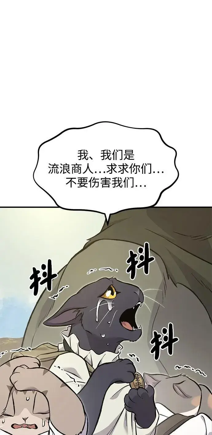 漫画《我独自在高塔种田》[第76话] 欧仁的苦难第118张图