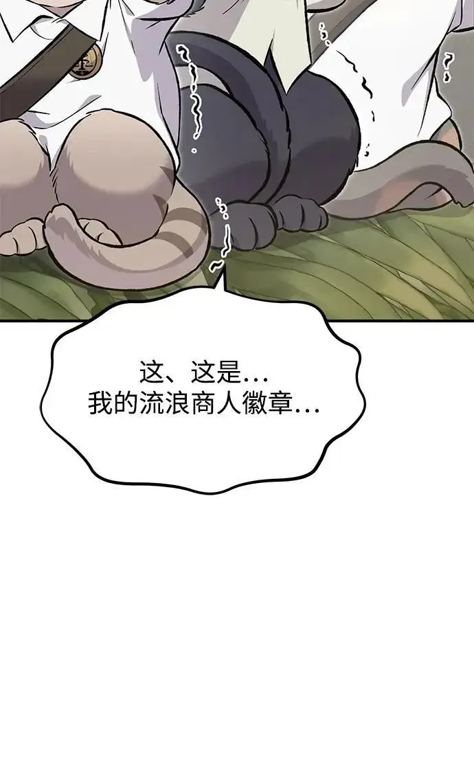 漫画《我独自在高塔种田》[第76话] 欧仁的苦难第119张图