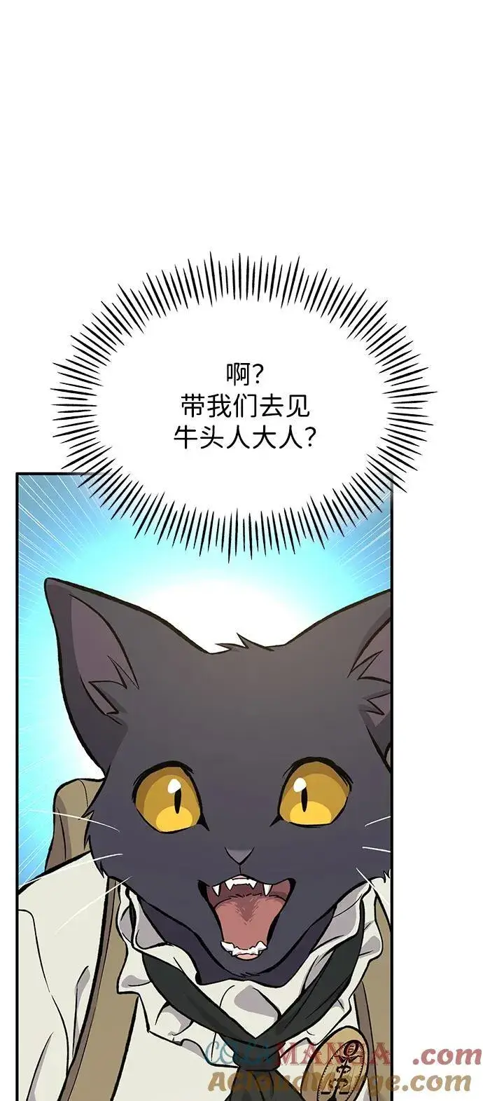 漫画《我独自在高塔种田》[第76话] 欧仁的苦难第121张图