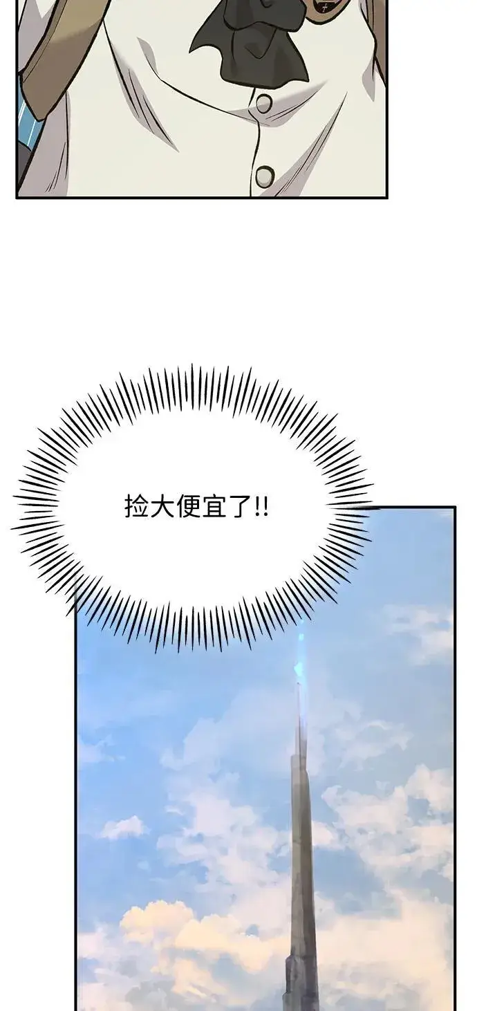 漫画《我独自在高塔种田》[第76话] 欧仁的苦难第122张图