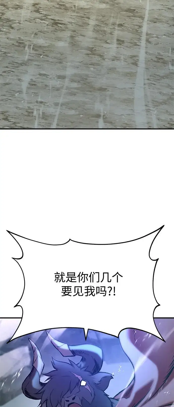 漫画《我独自在高塔种田》[第76话] 欧仁的苦难第126张图