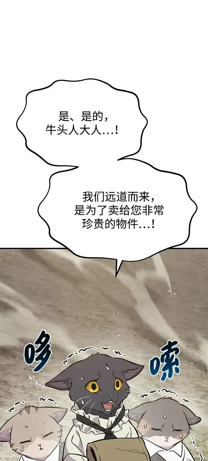 漫画《我独自在高塔种田》[第76话] 欧仁的苦难第128张图