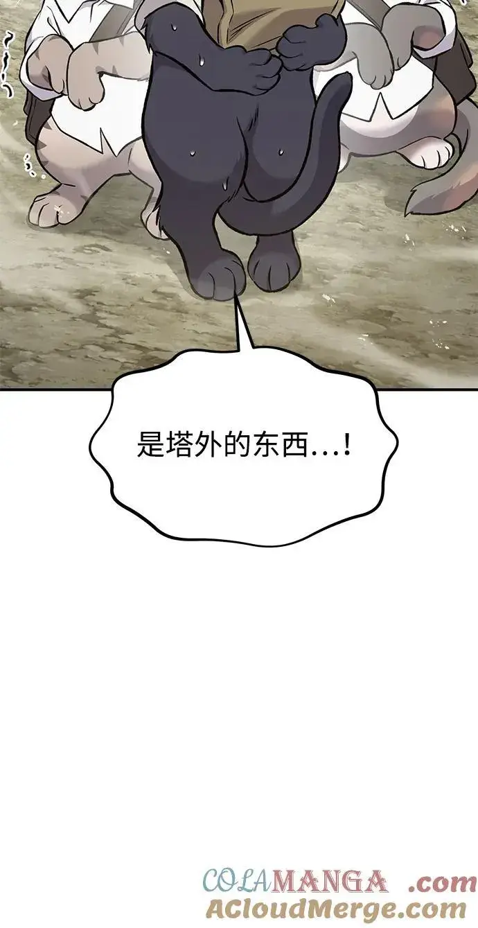 漫画《我独自在高塔种田》[第76话] 欧仁的苦难第129张图