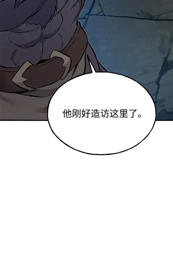 漫画《我独自在高塔种田》[第76话] 欧仁的苦难第132张图