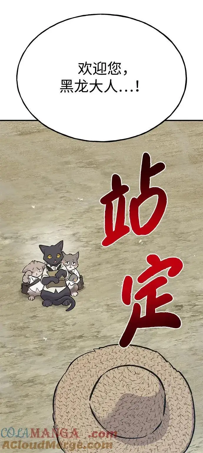 漫画《我独自在高塔种田》[第76话] 欧仁的苦难第133张图