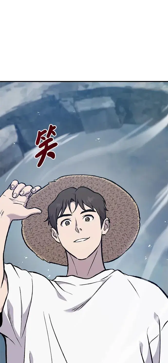 漫画《我独自在高塔种田》[第76话] 欧仁的苦难第135张图