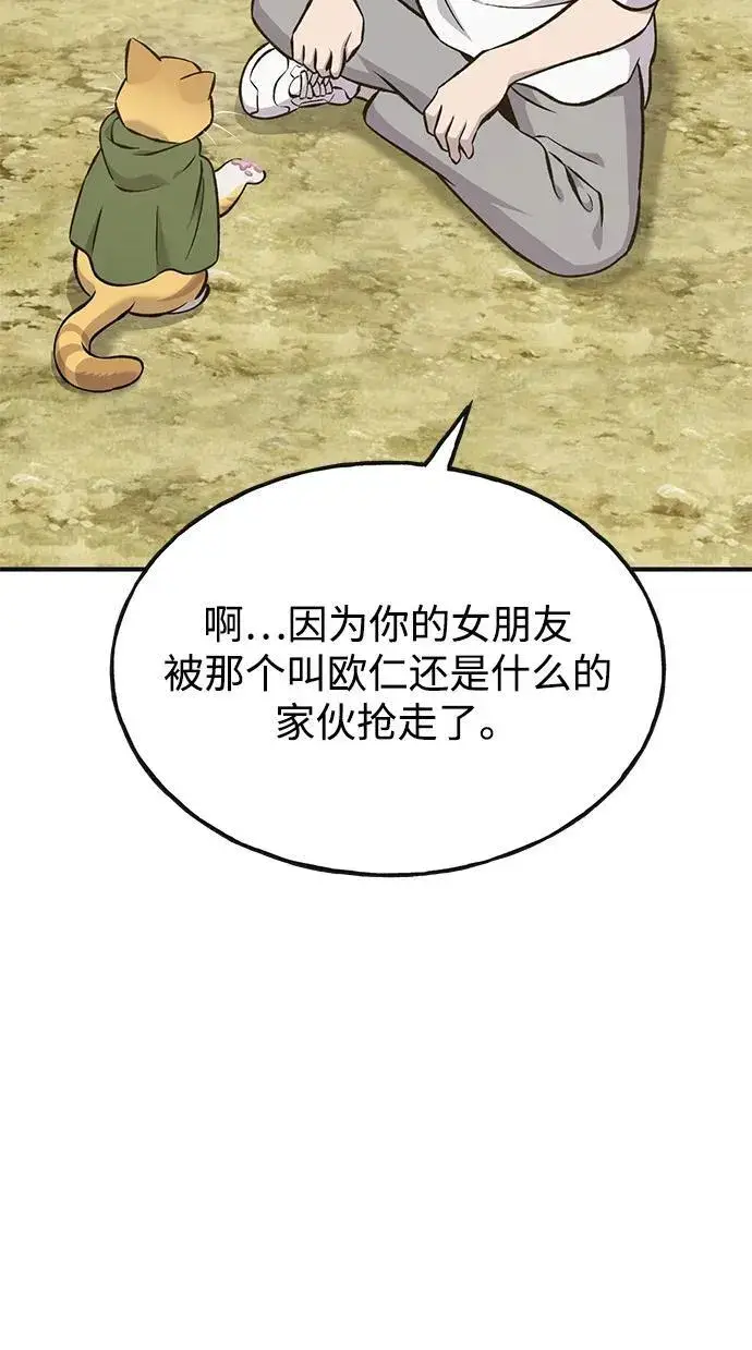 漫画《我独自在高塔种田》[第76话] 欧仁的苦难第14张图