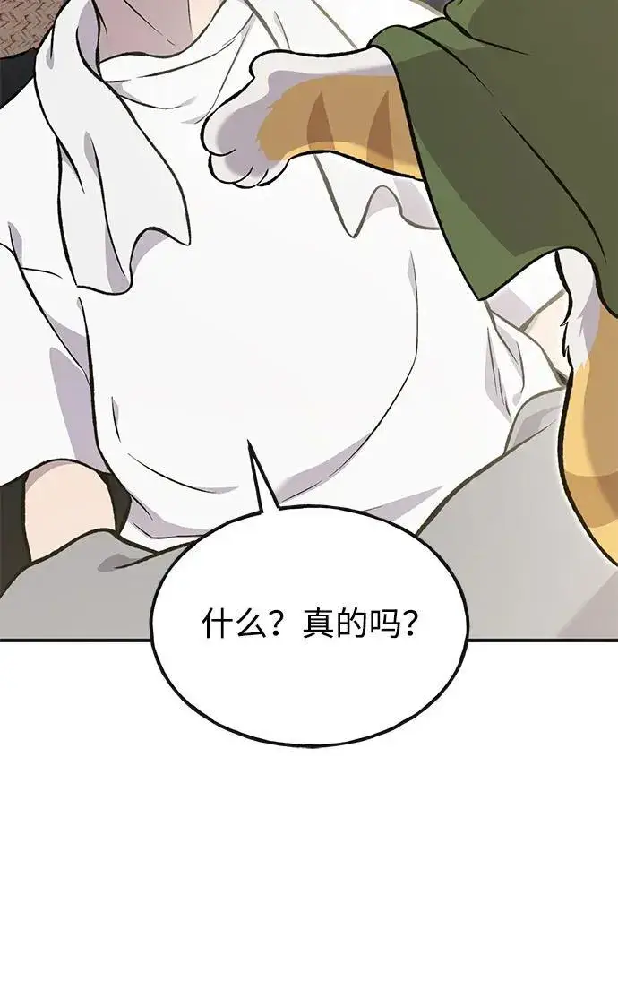 漫画《我独自在高塔种田》[第76话] 欧仁的苦难第18张图