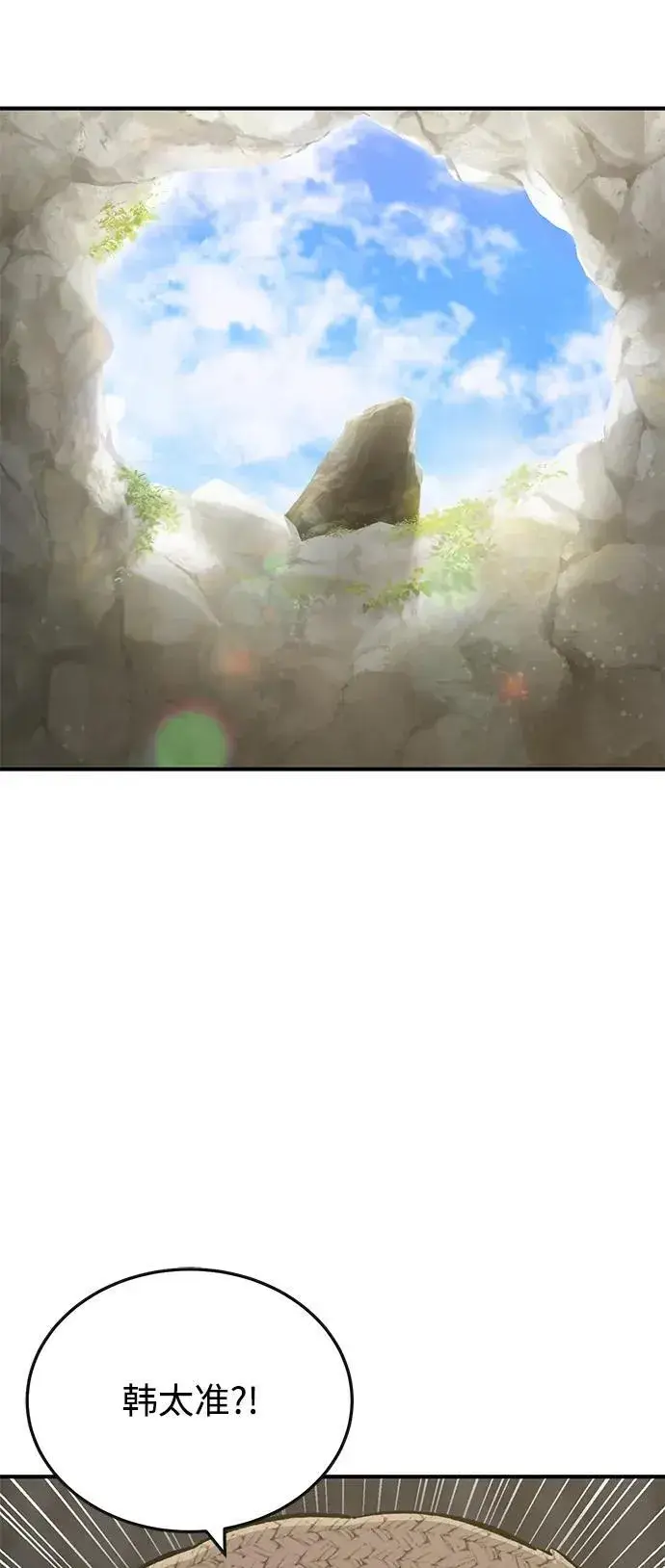 漫画《我独自在高塔种田》[第76话] 欧仁的苦难第2张图