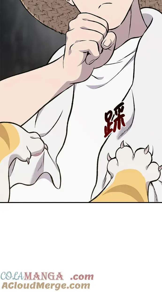漫画《我独自在高塔种田》[第76话] 欧仁的苦难第21张图