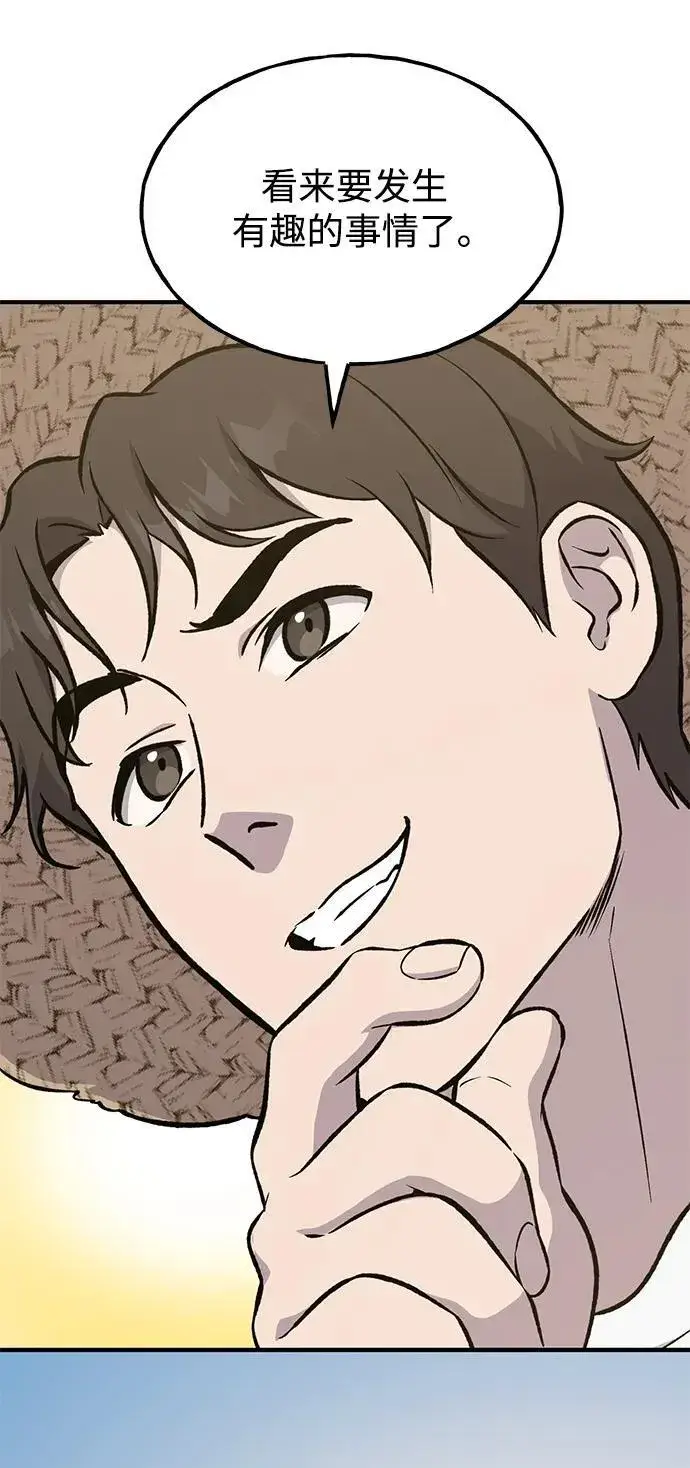 漫画《我独自在高塔种田》[第76话] 欧仁的苦难第22张图