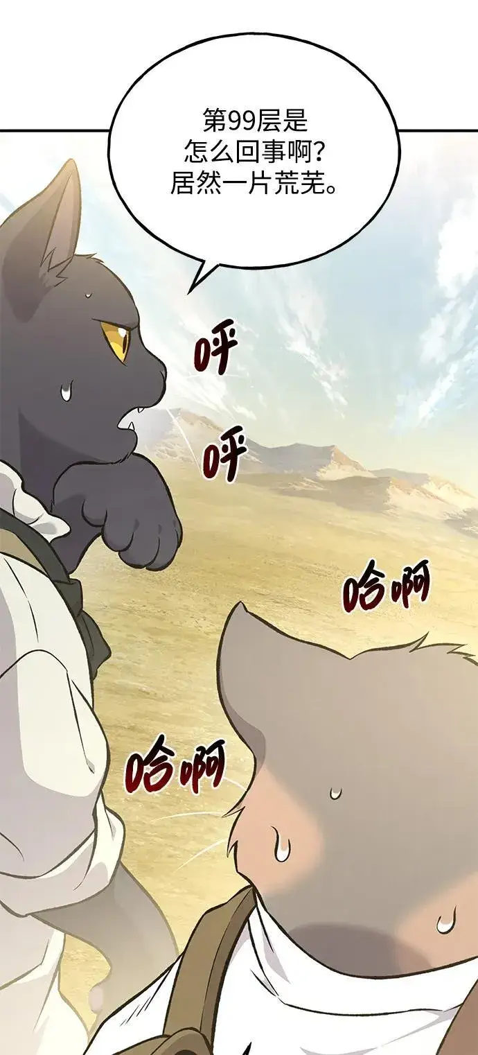 漫画《我独自在高塔种田》[第76话] 欧仁的苦难第27张图