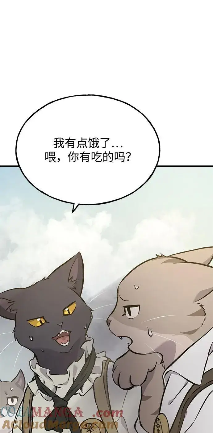 漫画《我独自在高塔种田》[第76话] 欧仁的苦难第29张图