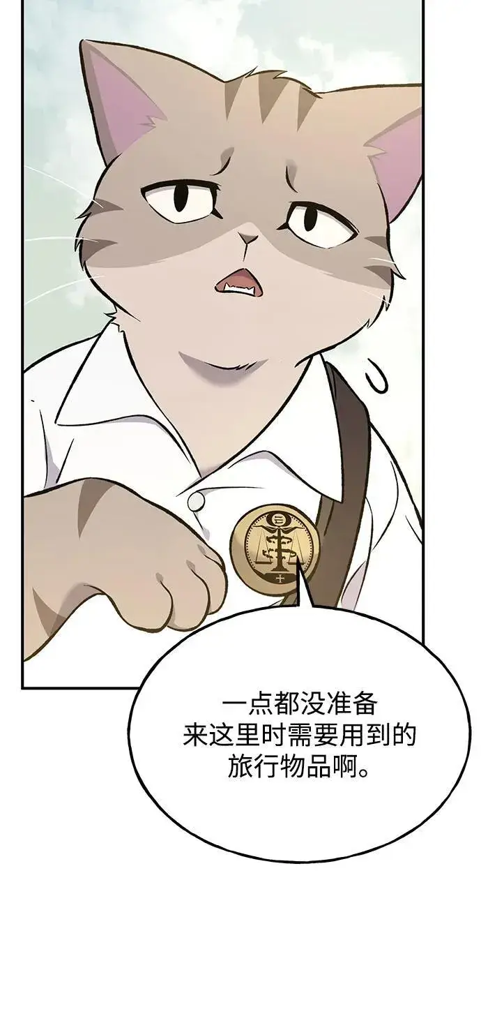 漫画《我独自在高塔种田》[第76话] 欧仁的苦难第31张图