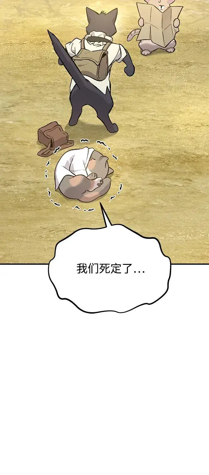漫画《我独自在高塔种田》[第76话] 欧仁的苦难第36张图