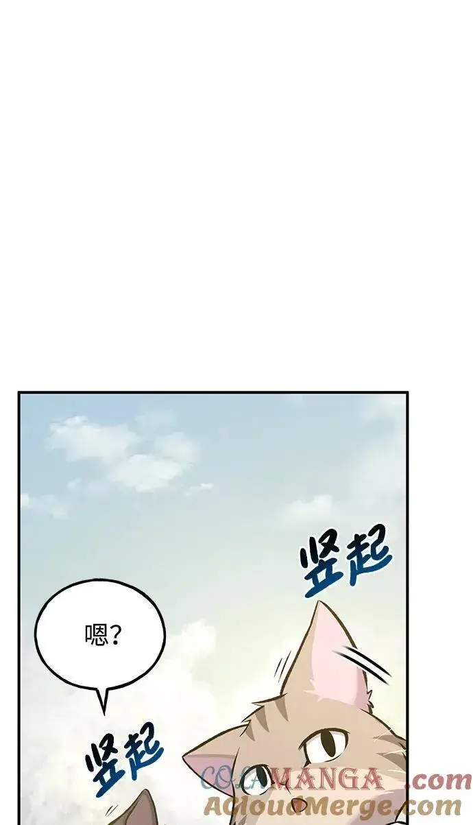 漫画《我独自在高塔种田》[第76话] 欧仁的苦难第37张图