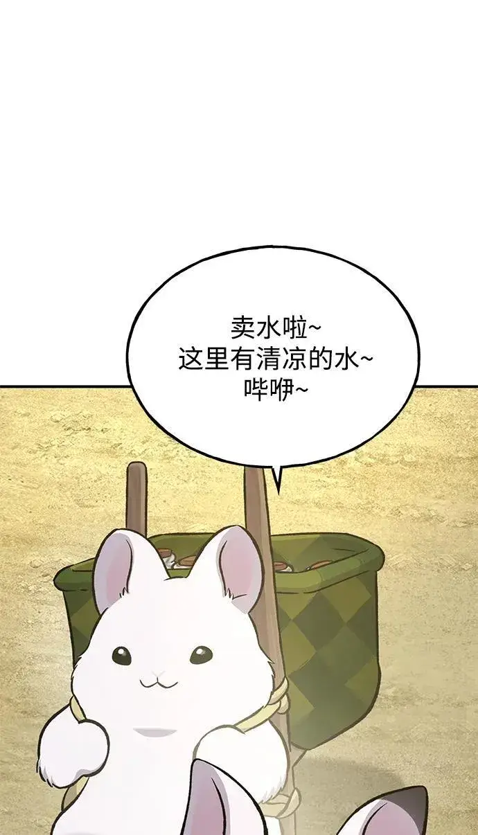 漫画《我独自在高塔种田》[第76话] 欧仁的苦难第40张图