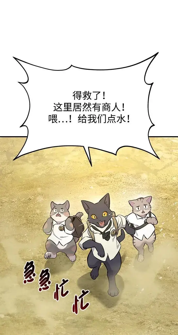 漫画《我独自在高塔种田》[第76话] 欧仁的苦难第42张图