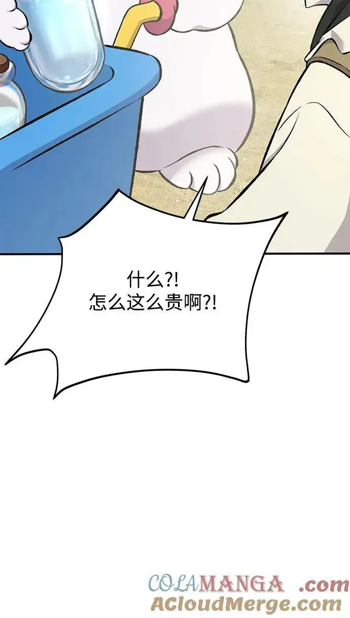 漫画《我独自在高塔种田》[第76话] 欧仁的苦难第45张图
