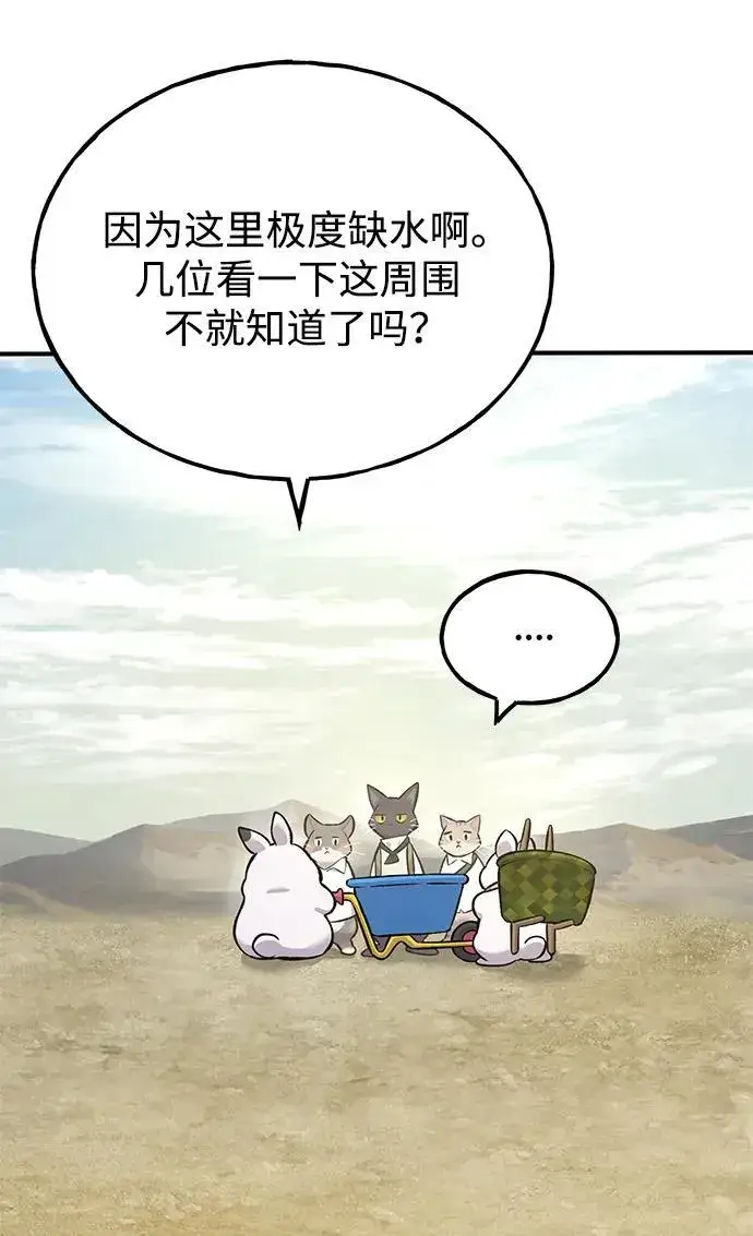 漫画《我独自在高塔种田》[第76话] 欧仁的苦难第46张图