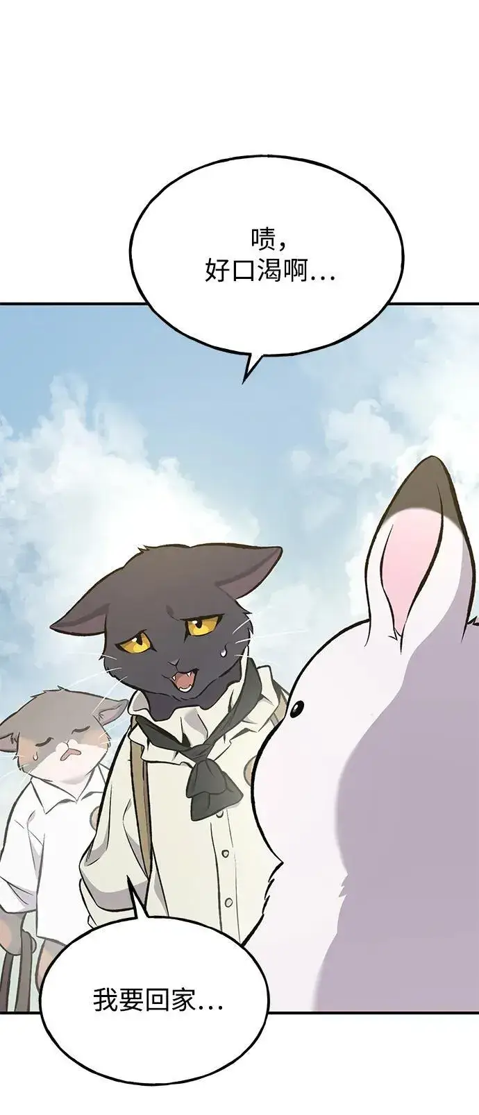 漫画《我独自在高塔种田》[第76话] 欧仁的苦难第48张图