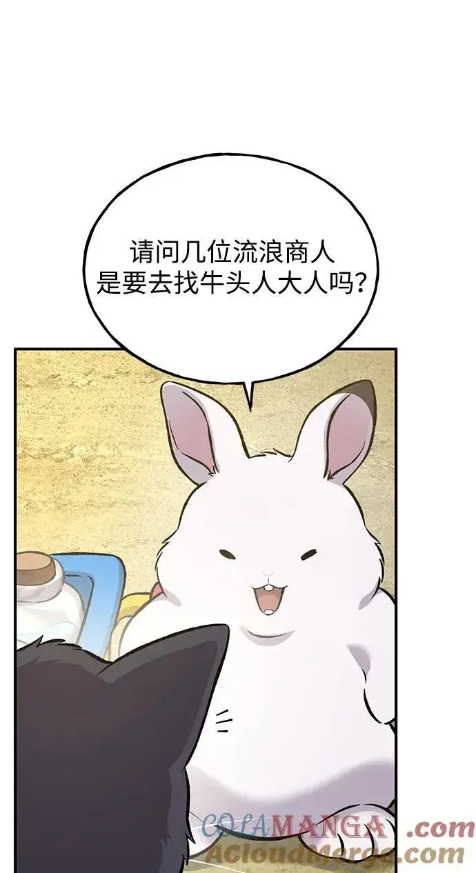 漫画《我独自在高塔种田》[第76话] 欧仁的苦难第49张图