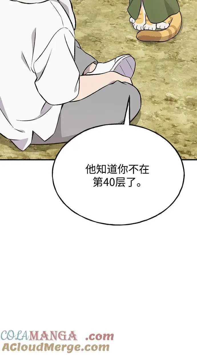 漫画《我独自在高塔种田》[第76话] 欧仁的苦难第5张图