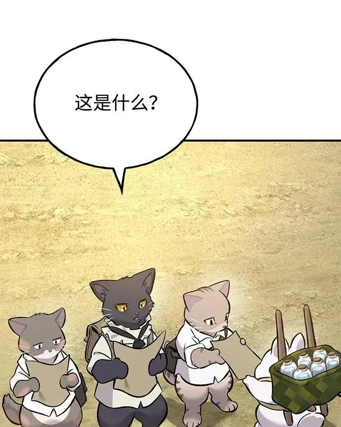 漫画《我独自在高塔种田》[第76话] 欧仁的苦难第55张图