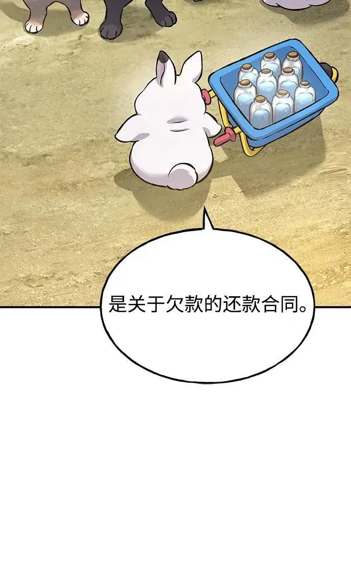 漫画《我独自在高塔种田》[第76话] 欧仁的苦难第56张图