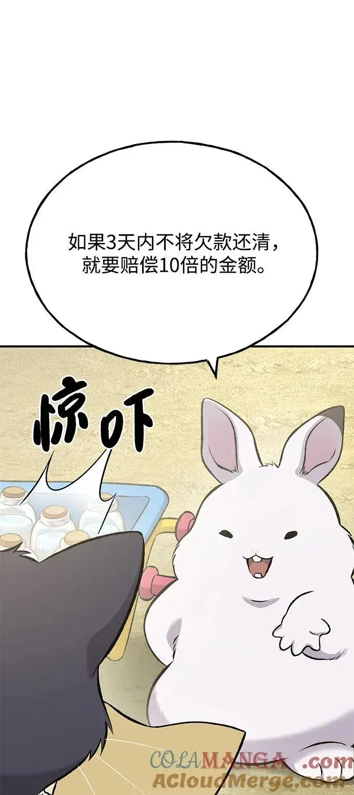 漫画《我独自在高塔种田》[第76话] 欧仁的苦难第57张图