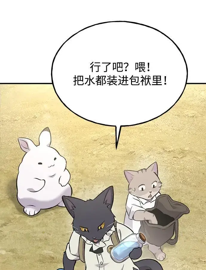 漫画《我独自在高塔种田》[第76话] 欧仁的苦难第62张图