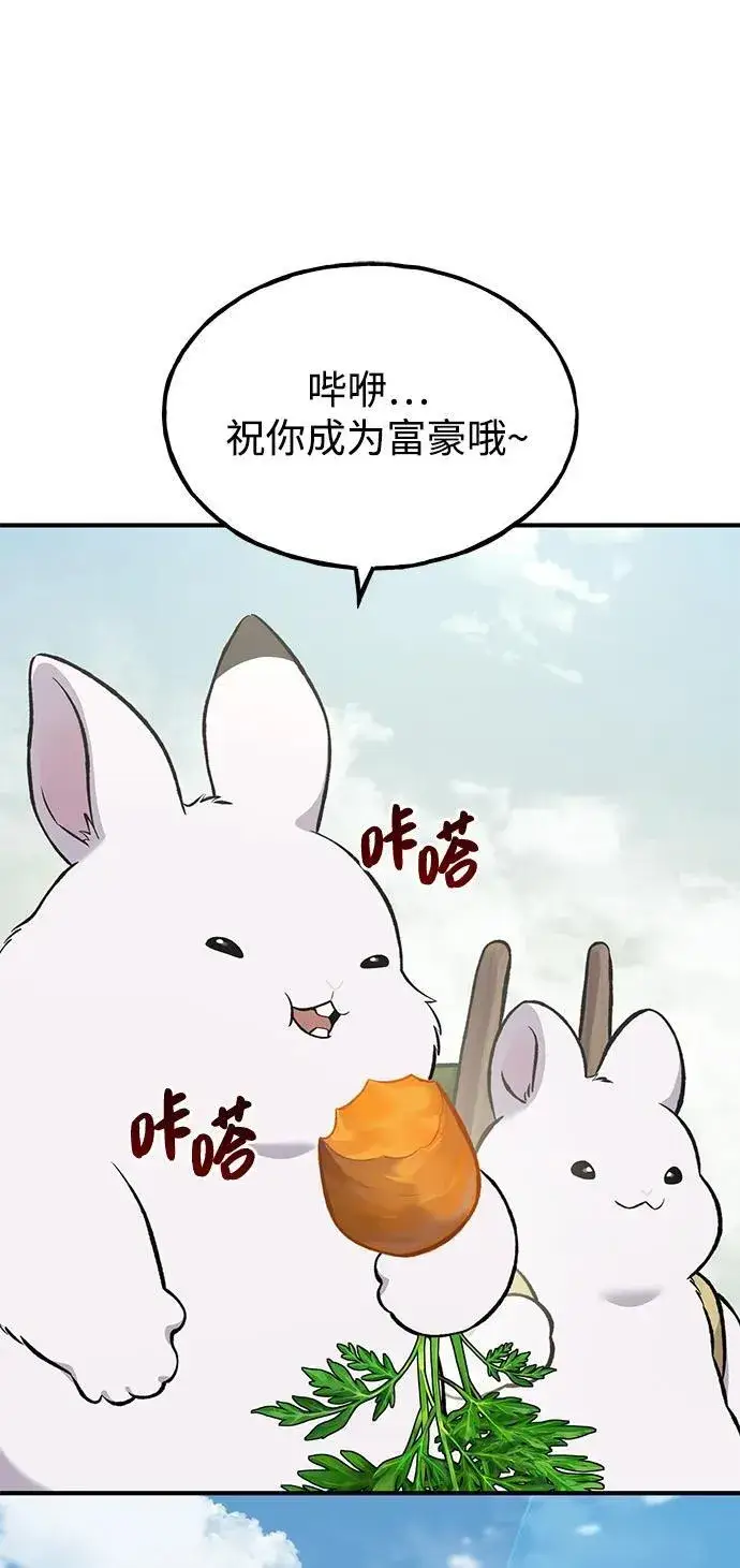 漫画《我独自在高塔种田》[第76话] 欧仁的苦难第66张图