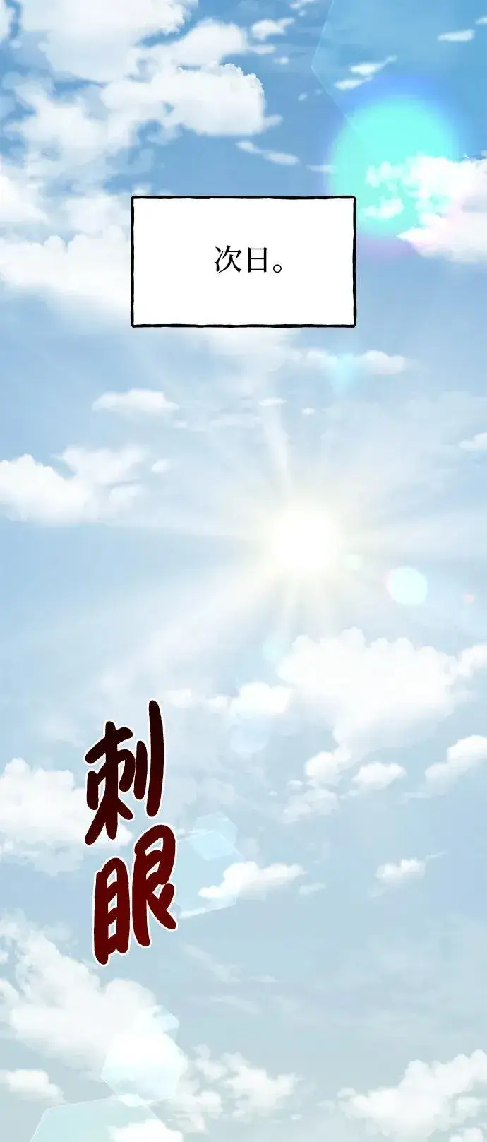 漫画《我独自在高塔种田》[第76话] 欧仁的苦难第67张图