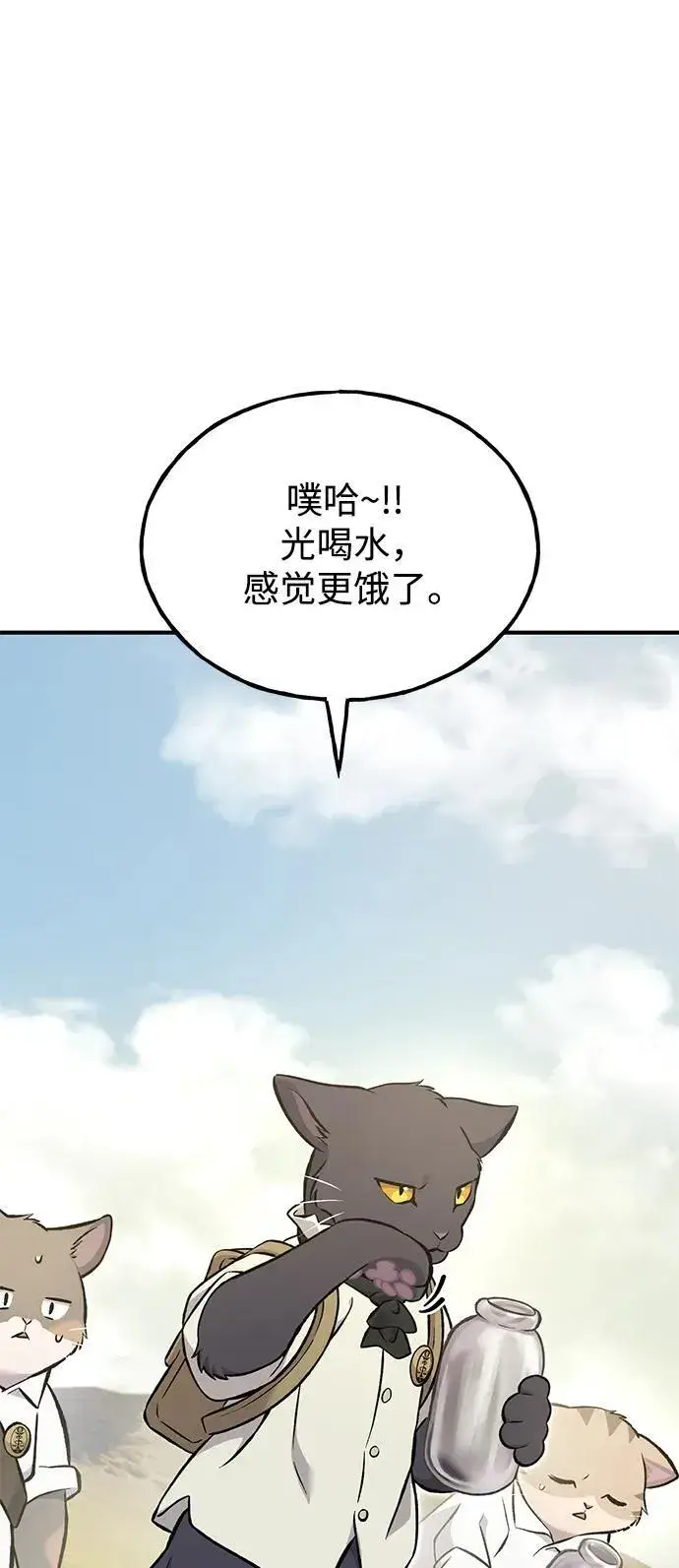 漫画《我独自在高塔种田》[第76话] 欧仁的苦难第70张图