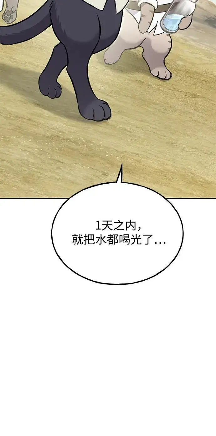 漫画《我独自在高塔种田》[第76话] 欧仁的苦难第71张图