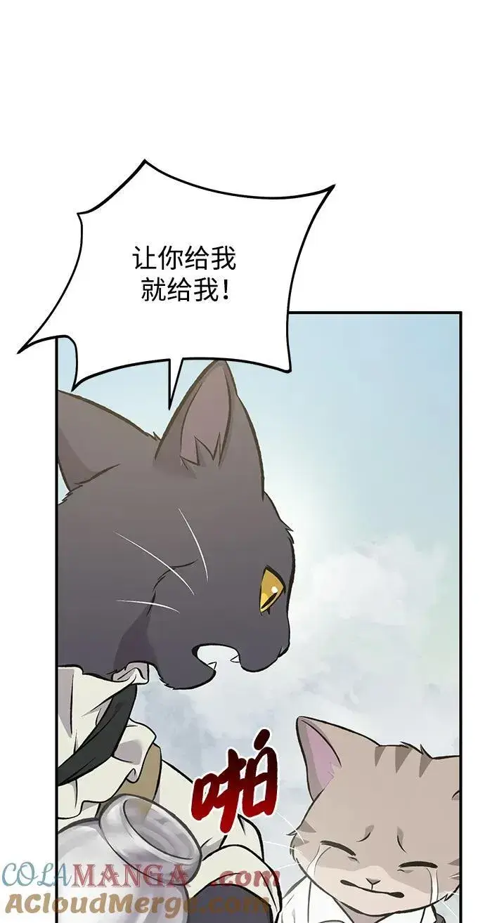 漫画《我独自在高塔种田》[第76话] 欧仁的苦难第73张图