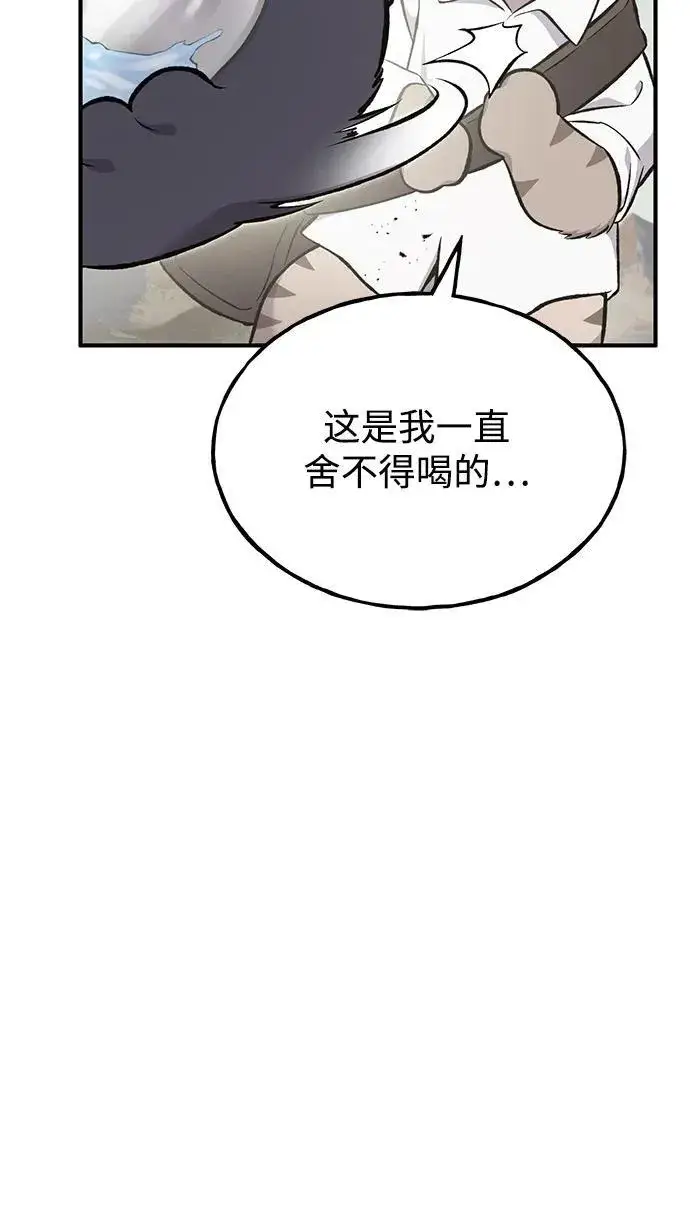 漫画《我独自在高塔种田》[第76话] 欧仁的苦难第74张图