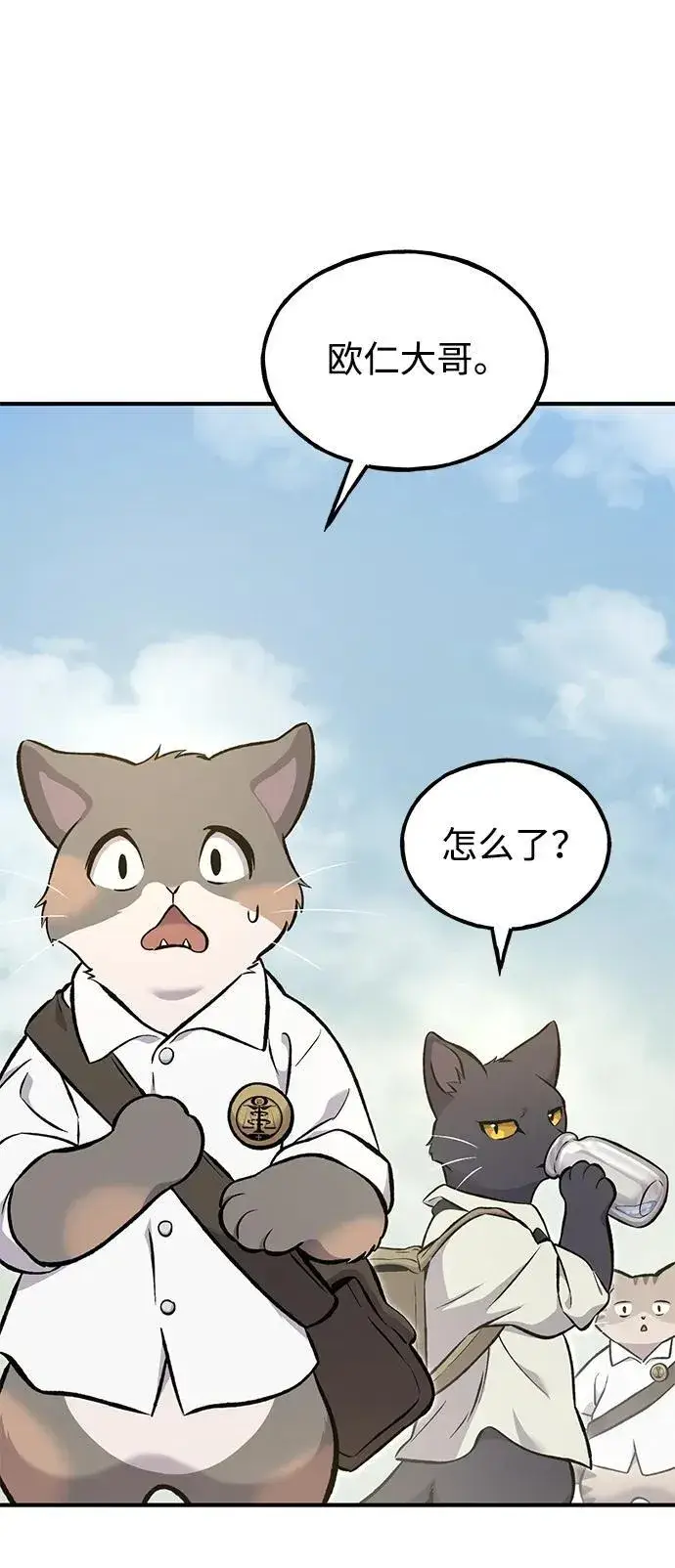 漫画《我独自在高塔种田》[第76话] 欧仁的苦难第75张图