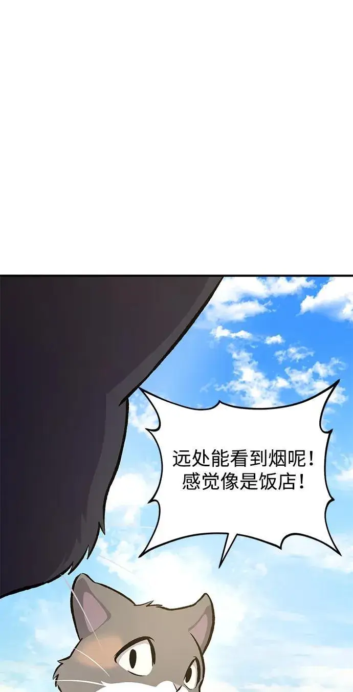 漫画《我独自在高塔种田》[第76话] 欧仁的苦难第76张图