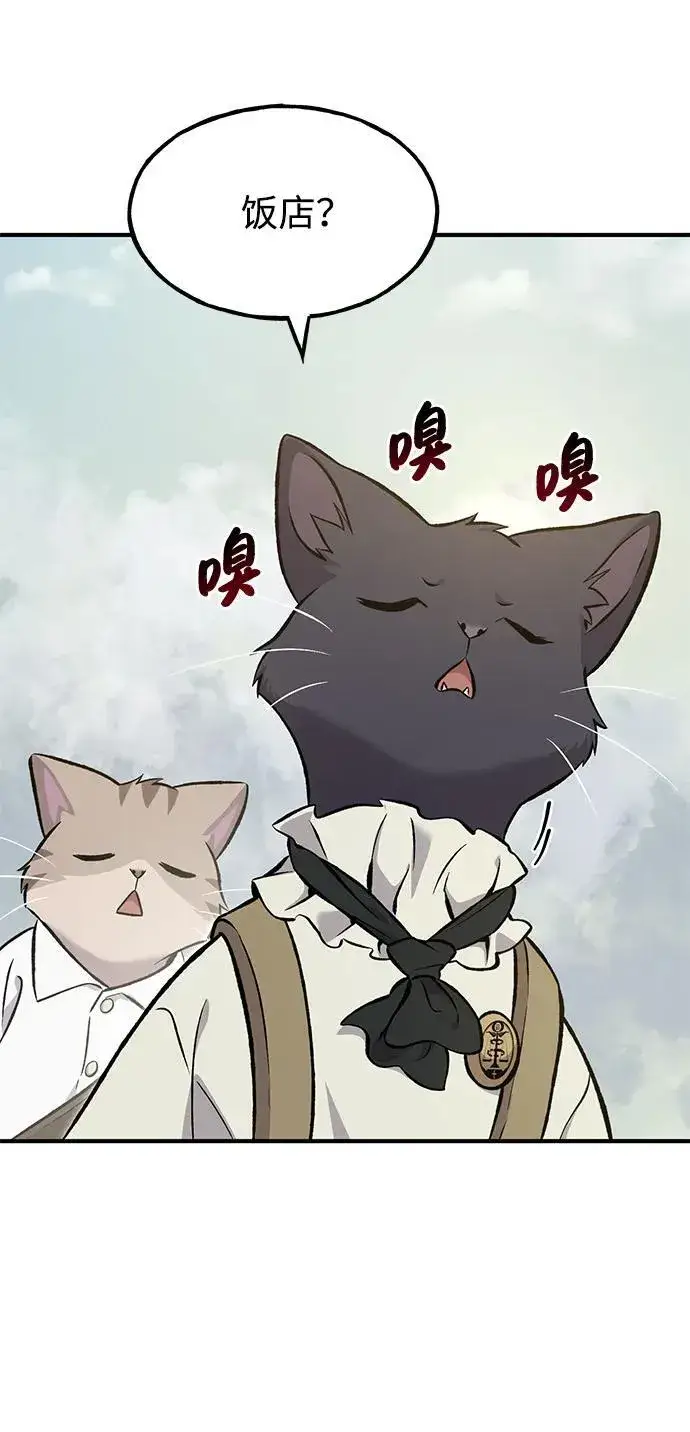 漫画《我独自在高塔种田》[第76话] 欧仁的苦难第78张图