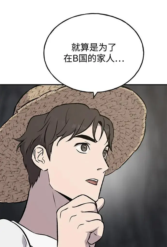 漫画《我独自在高塔种田》[第76话] 欧仁的苦难第8张图