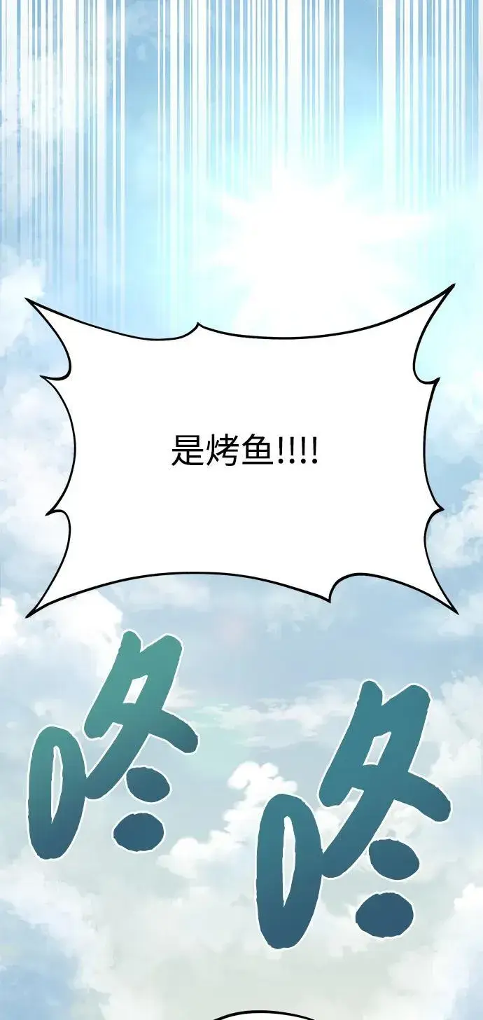 漫画《我独自在高塔种田》[第76话] 欧仁的苦难第80张图