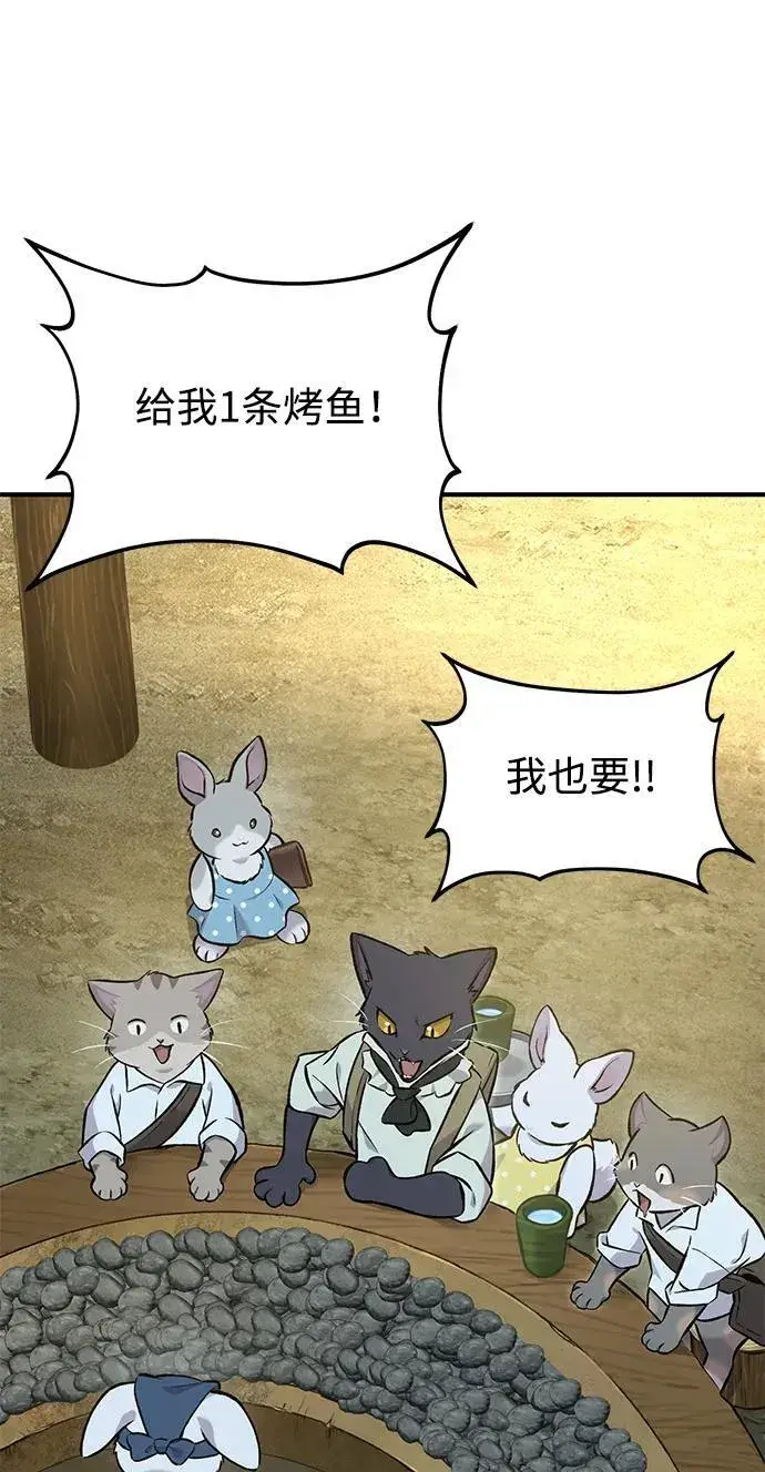漫画《我独自在高塔种田》[第76话] 欧仁的苦难第84张图