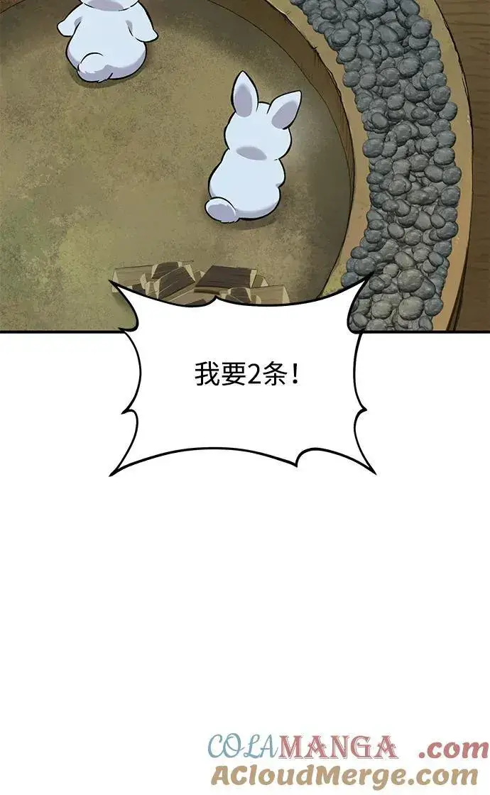 漫画《我独自在高塔种田》[第76话] 欧仁的苦难第85张图