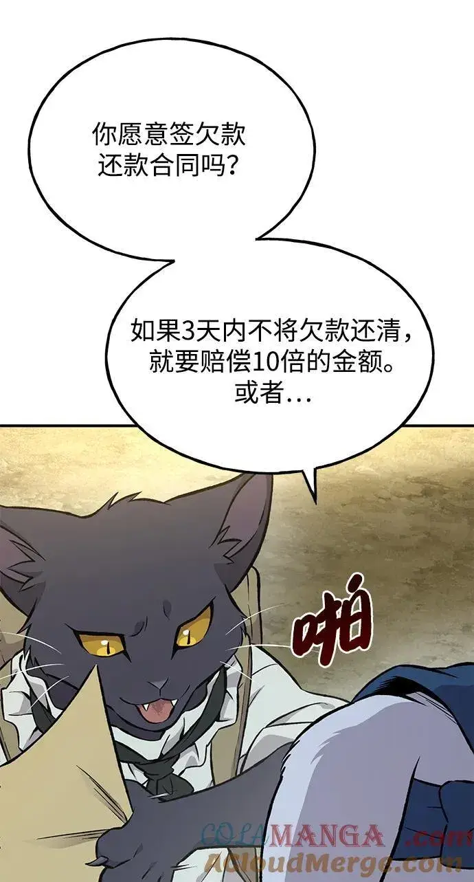 漫画《我独自在高塔种田》[第76话] 欧仁的苦难第89张图