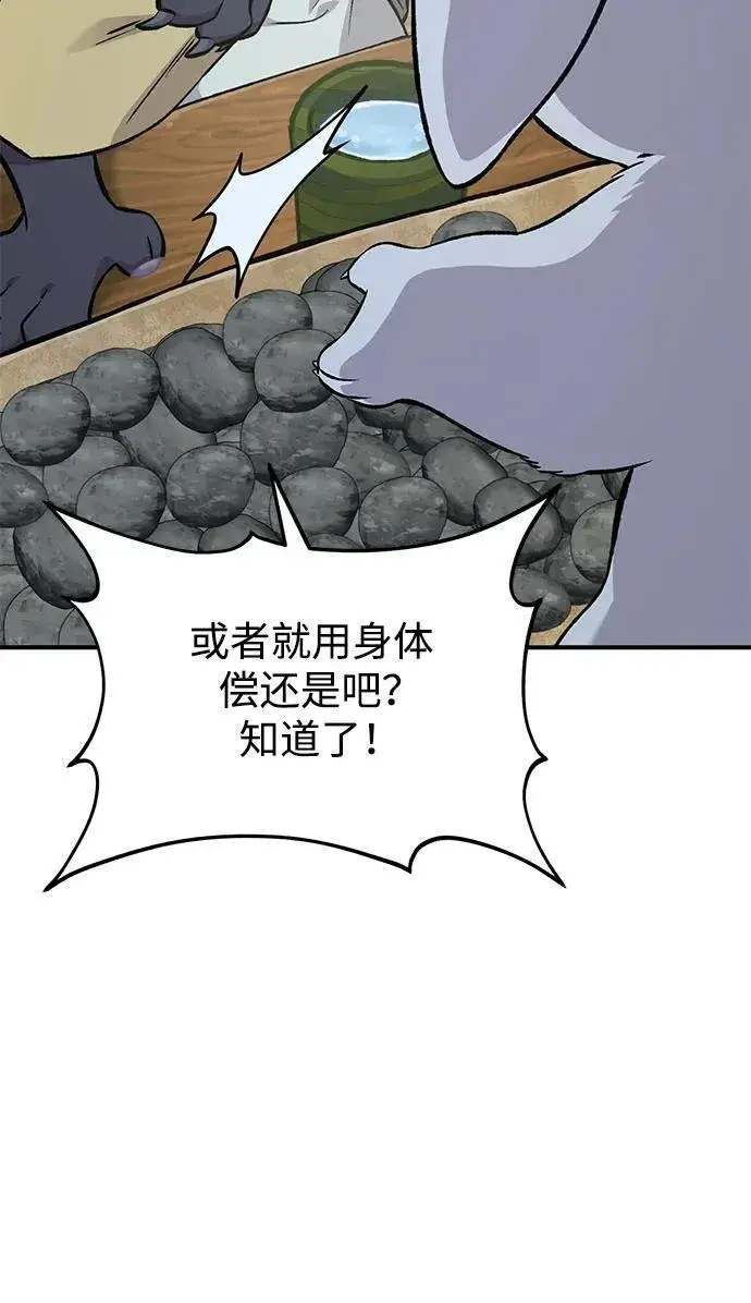 漫画《我独自在高塔种田》[第76话] 欧仁的苦难第90张图