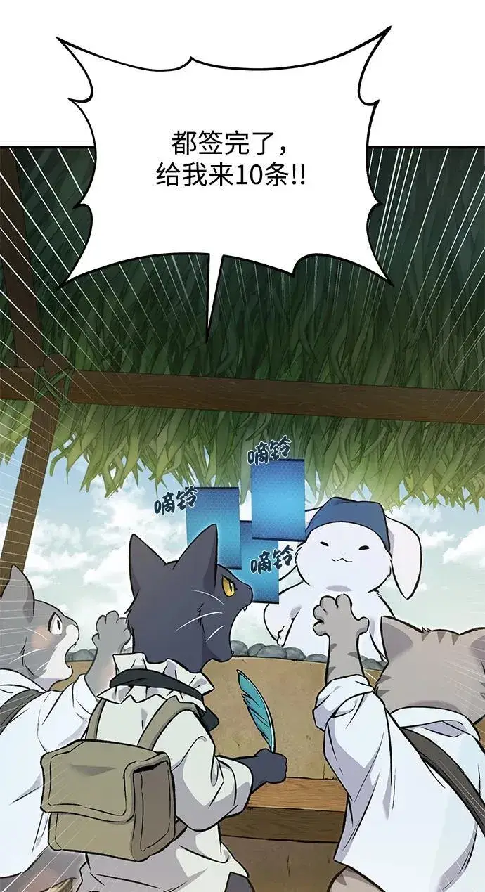 漫画《我独自在高塔种田》[第76话] 欧仁的苦难第91张图