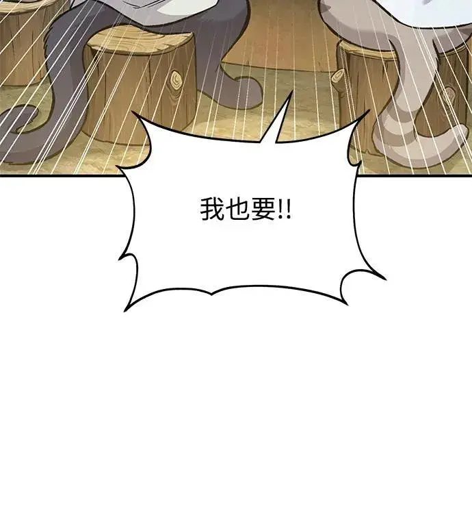 漫画《我独自在高塔种田》[第76话] 欧仁的苦难第92张图