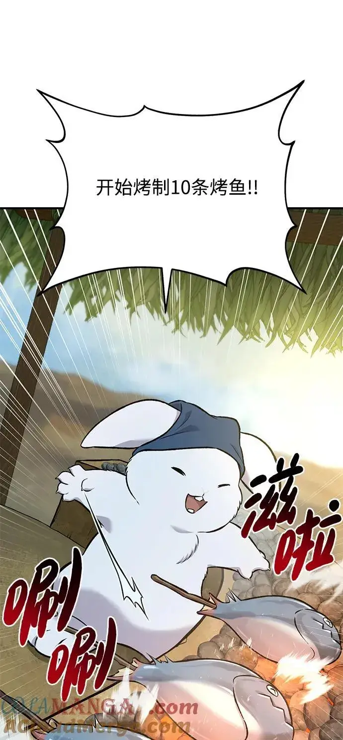 漫画《我独自在高塔种田》[第76话] 欧仁的苦难第93张图